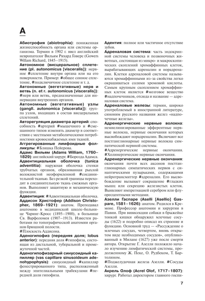 Anatomia człowieka. Słownik terminologiczny