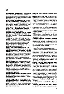 Anatomia człowieka. Słownik terminologiczny