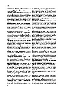 Anatomia człowieka. Słownik terminologiczny