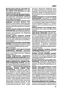 Anatomia człowieka. Słownik terminologiczny