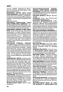 Anatomia człowieka. Słownik terminologiczny