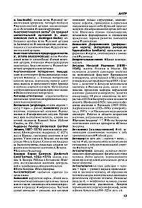 Anatomia człowieka. Słownik terminologiczny