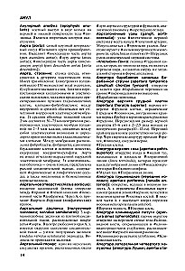 Anatomia człowieka. Słownik terminologiczny
