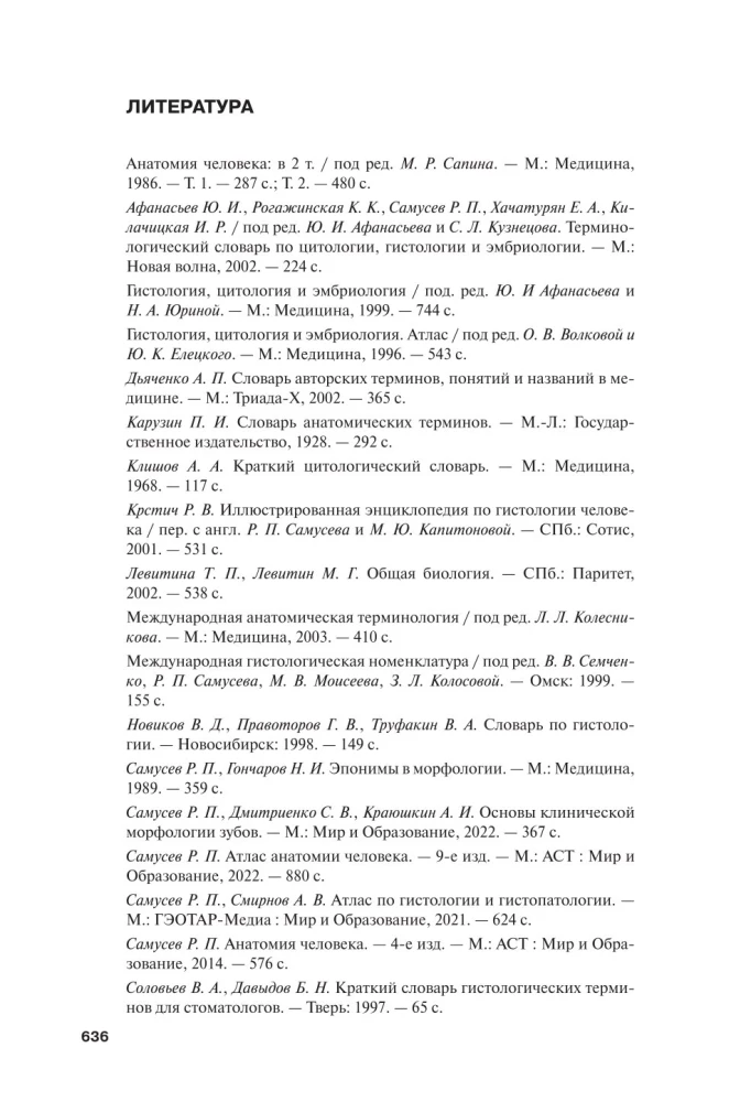 Anatomia człowieka. Słownik terminologiczny