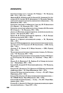 Anatomia człowieka. Słownik terminologiczny