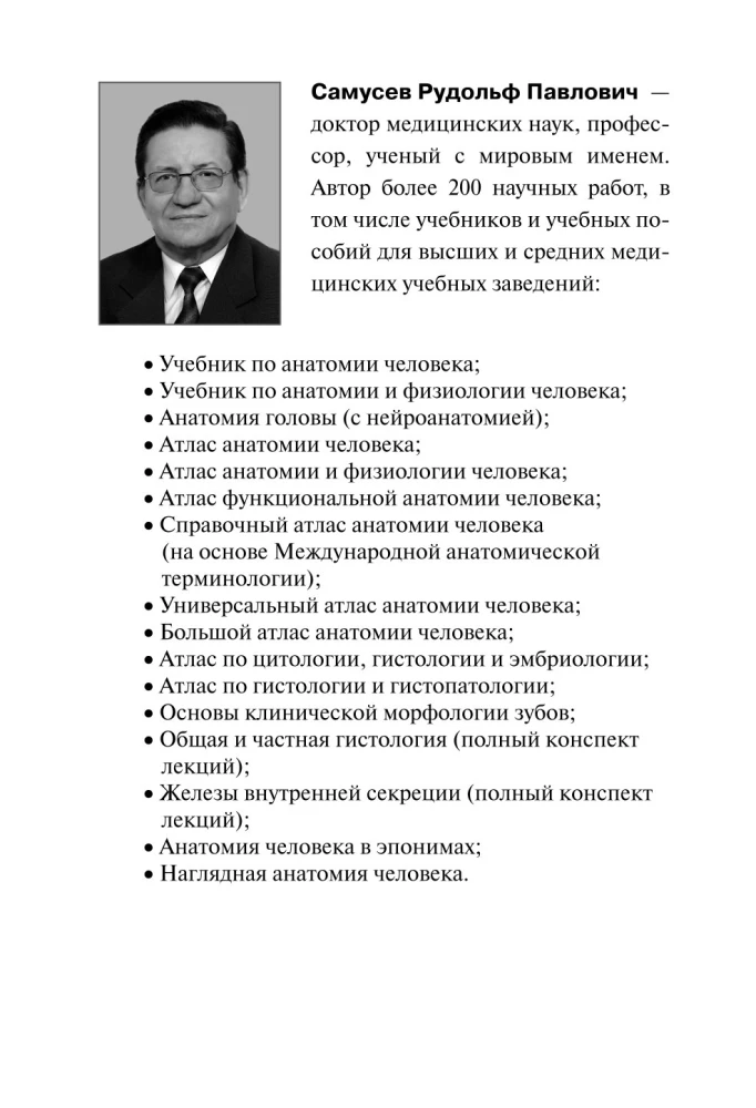 Anatomia człowieka. Słownik terminologiczny