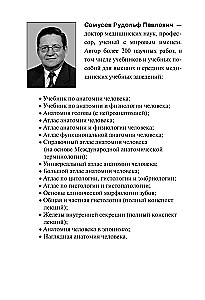 Anatomia człowieka. Słownik terminologiczny