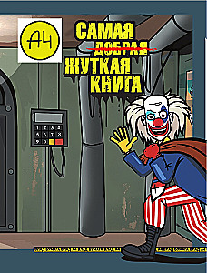 Vlad A4. Das gruseligste Buch. Quest