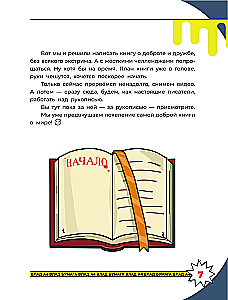 Vlad A4. Das gruseligste Buch. Quest