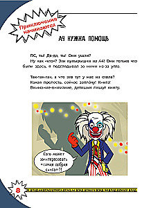Vlad A4. Das gruseligste Buch. Quest