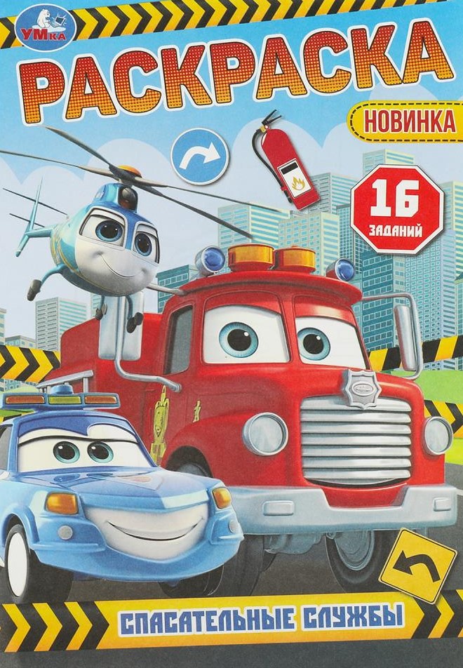 Glābšanas dienesti