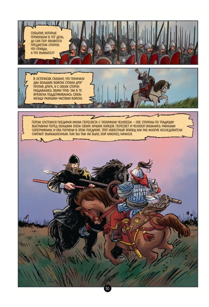Krievijas valsts vēsture komiksos. No Kalitas līdz Ivanam Lielajam