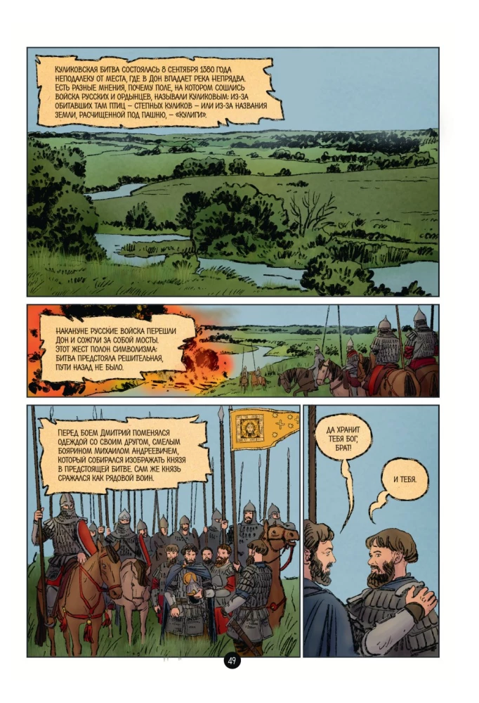 Krievijas valsts vēsture komiksos. No Kalitas līdz Ivanam Lielajam