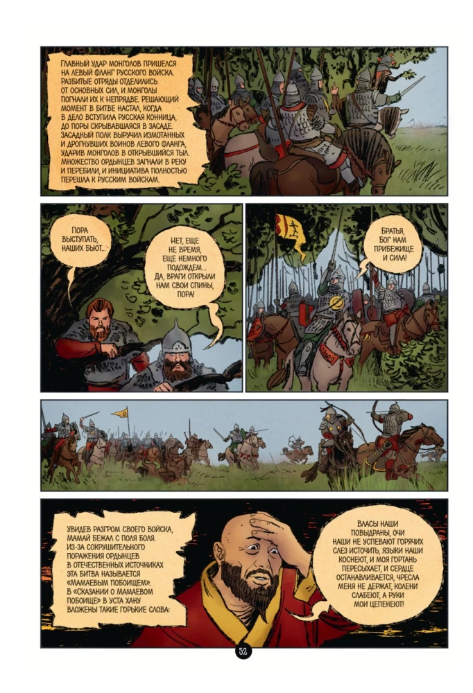 Krievijas valsts vēsture komiksos. No Kalitas līdz Ivanam Lielajam