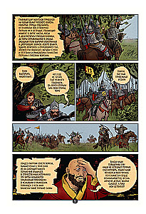 Krievijas valsts vēsture komiksos. No Kalitas līdz Ivanam Lielajam