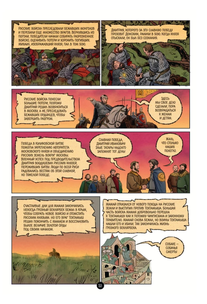 Krievijas valsts vēsture komiksos. No Kalitas līdz Ivanam Lielajam