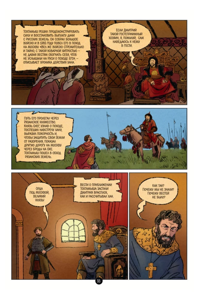 Krievijas valsts vēsture komiksos. No Kalitas līdz Ivanam Lielajam