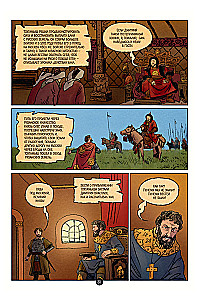 Krievijas valsts vēsture komiksos. No Kalitas līdz Ivanam Lielajam