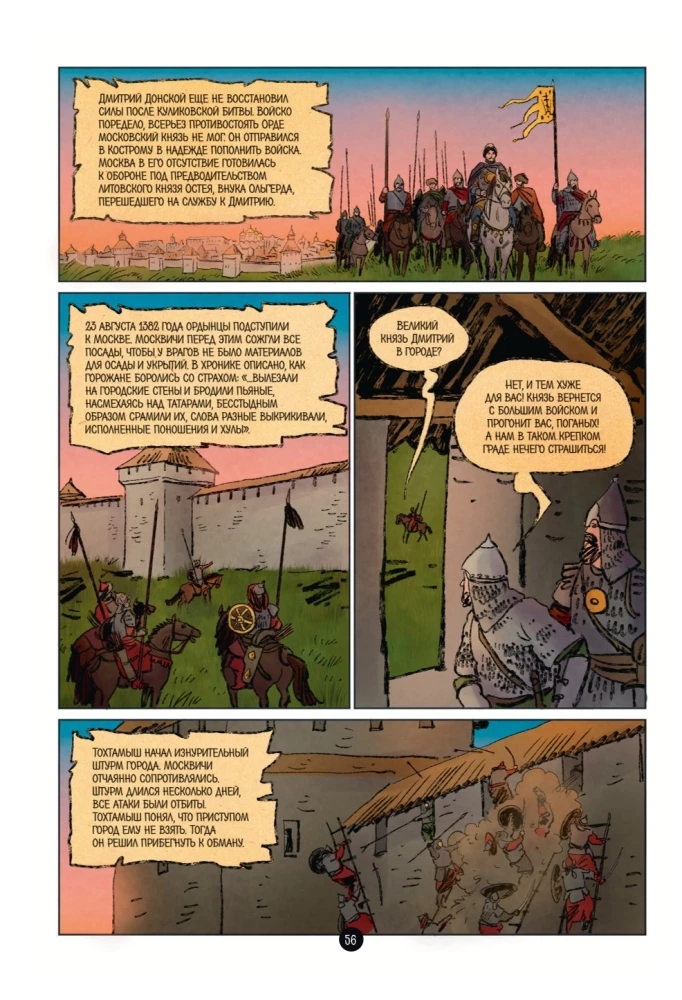 Krievijas valsts vēsture komiksos. No Kalitas līdz Ivanam Lielajam