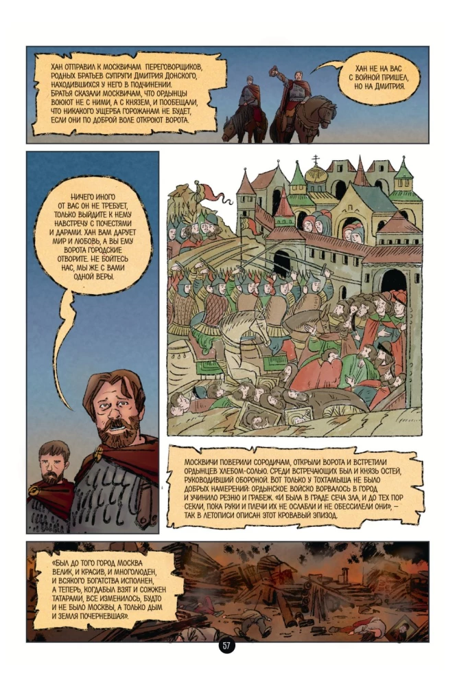 Krievijas valsts vēsture komiksos. No Kalitas līdz Ivanam Lielajam