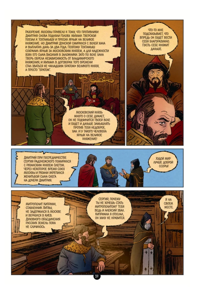 Krievijas valsts vēsture komiksos. No Kalitas līdz Ivanam Lielajam
