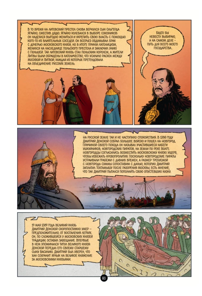 Krievijas valsts vēsture komiksos. No Kalitas līdz Ivanam Lielajam