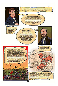 Krievijas valsts vēsture komiksos. No Kalitas līdz Ivanam Lielajam