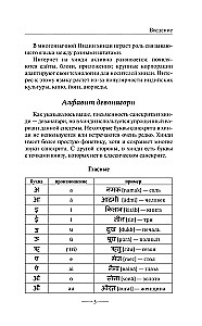 Хинди без репетитора. Самоучитель хинди