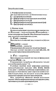 Хинди без репетитора. Самоучитель хинди
