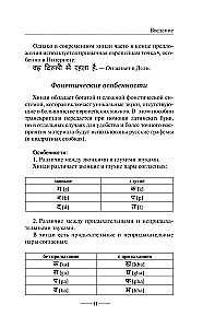 Хинди без репетитора. Самоучитель хинди