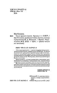 Dream of the Red Chamber. Level 1 = Hónglóumèng