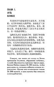 Dream of the Red Chamber. Level 1 = Hónglóumèng