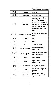 Dream of the Red Chamber. Level 1 = Hónglóumèng