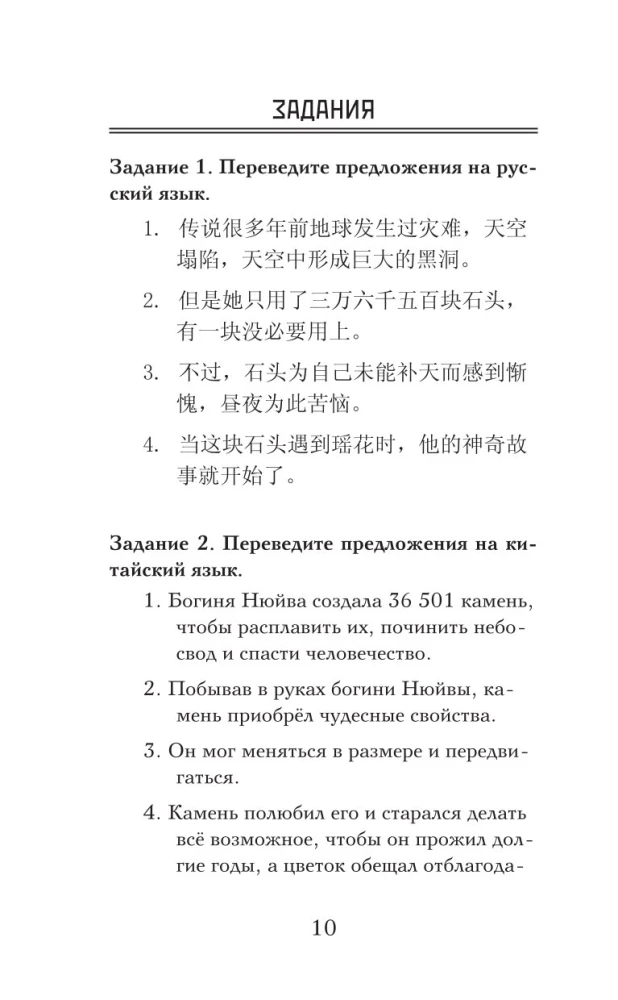 Dream of the Red Chamber. Level 1 = Hónglóumèng