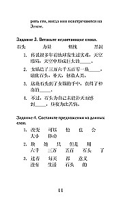 Dream of the Red Chamber. Level 1 = Hónglóumèng
