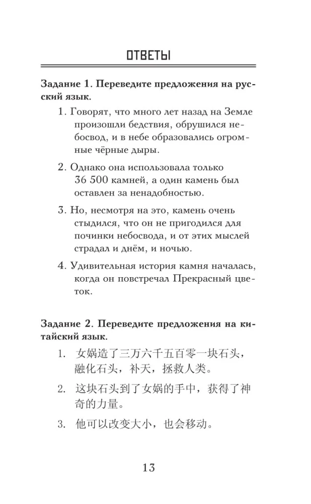 Dream of the Red Chamber. Level 1 = Hónglóumèng
