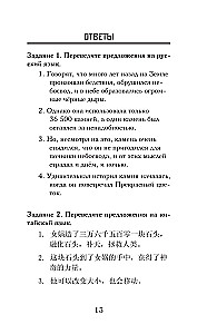 Dream of the Red Chamber. Level 1 = Hónglóumèng