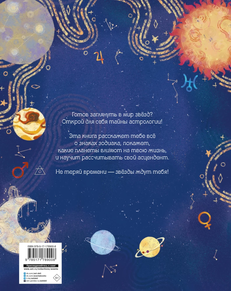 Astrology for Kids