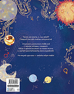 Astrology for Kids