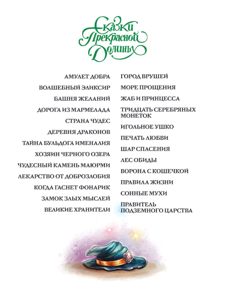 Władca Podziemnego Królestwa