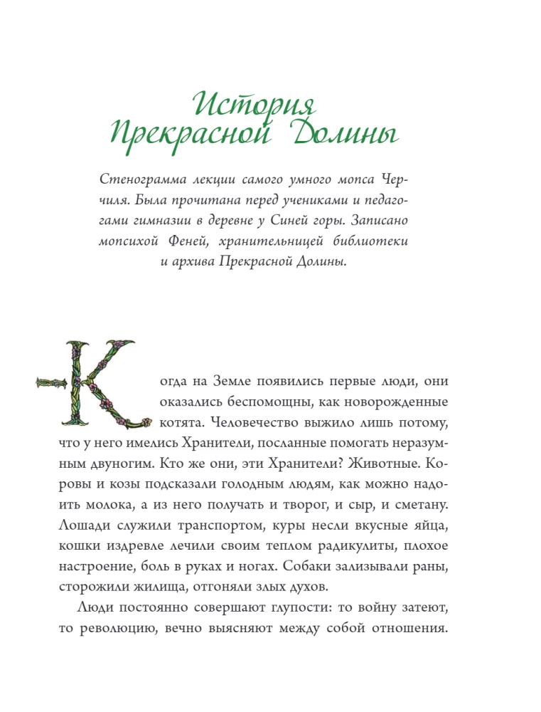 Władca Podziemnego Królestwa
