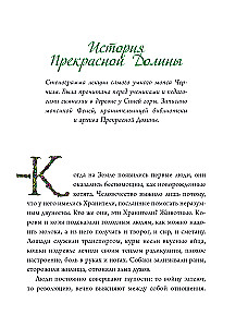 Władca Podziemnego Królestwa