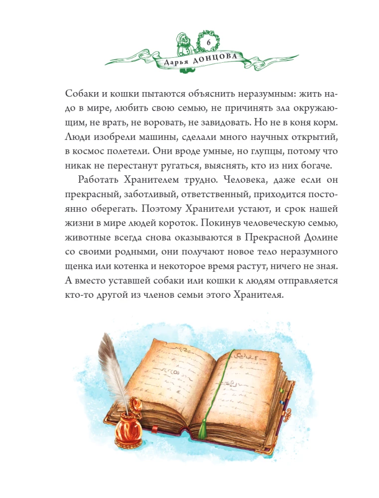 Władca Podziemnego Królestwa