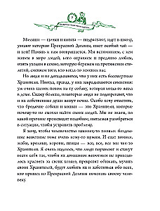 Władca Podziemnego Królestwa
