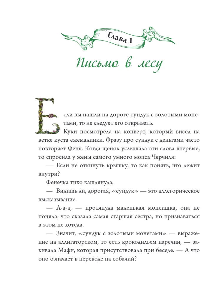 Władca Podziemnego Królestwa