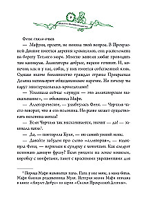 Władca Podziemnego Królestwa