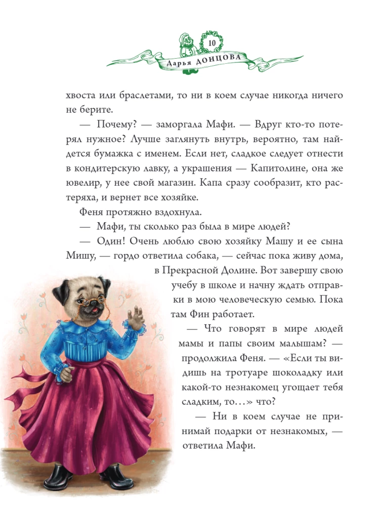Władca Podziemnego Królestwa