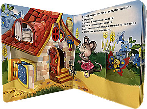 Teremok. Book with windows