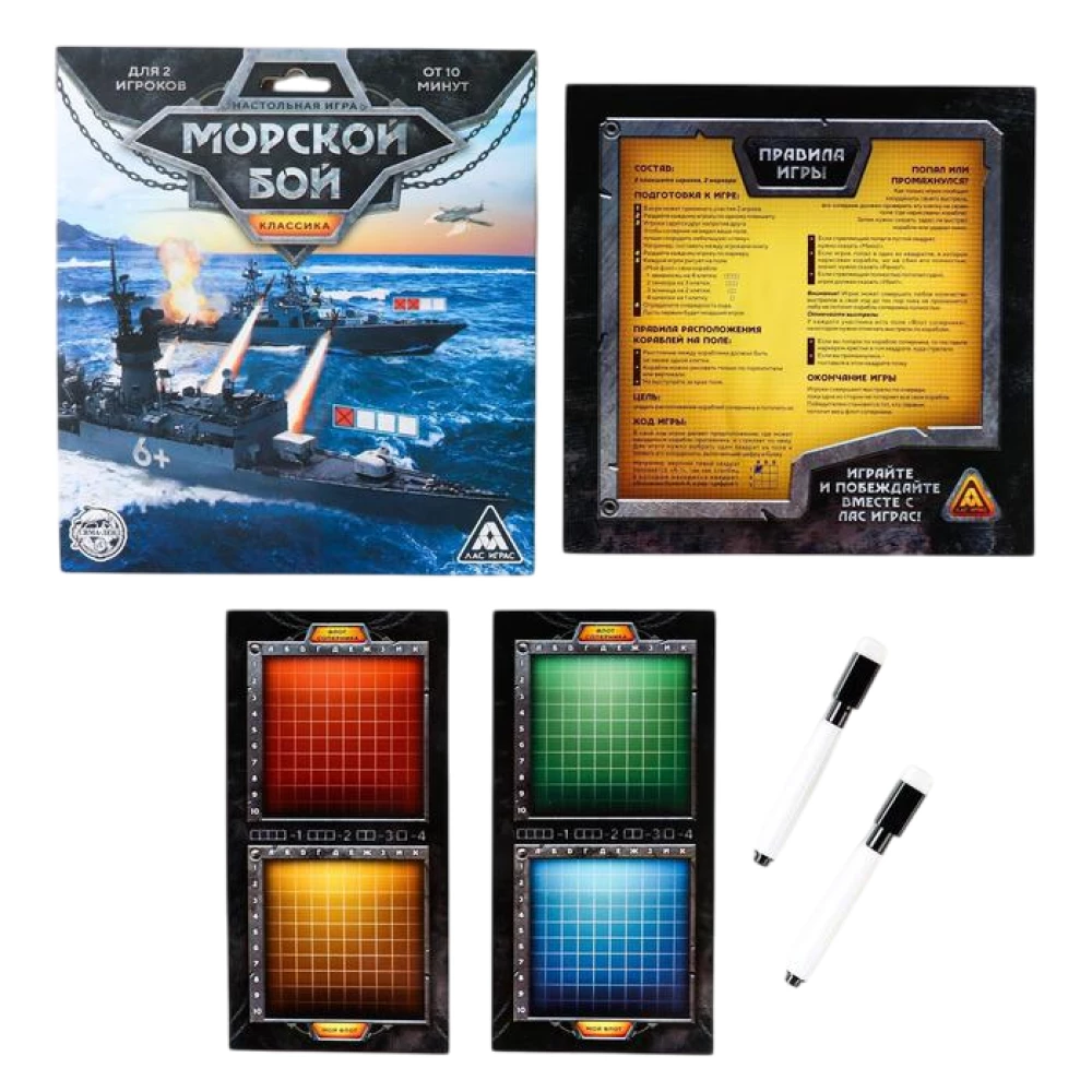 Board game - Battleship. Classic