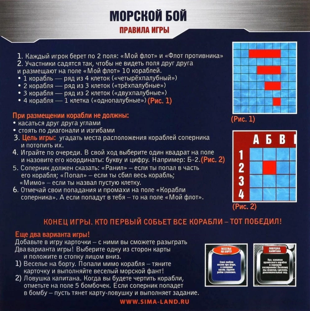 Board Game - Battleship with Challenges